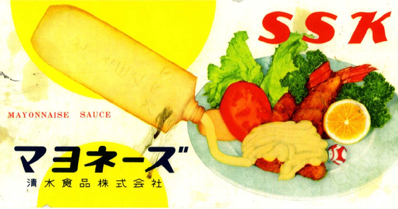 1956年に発売された、日本初のチューブ入りマヨネーズの商品写真