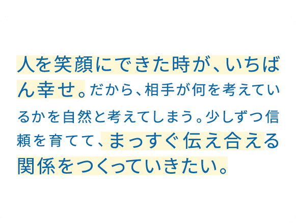 発言は、その人の一部でしかない。その裏にある感情や状況まで汲み取ることが、本当に向き合うことだと思う。
