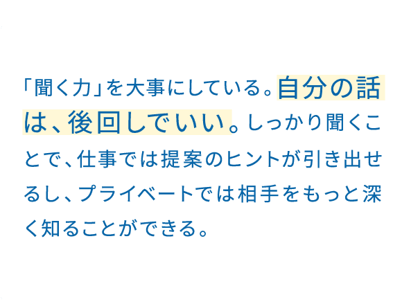 ミスをしたら、誤魔化さず正直に伝える。後から判明して信頼を失うより、その方がずっと誠実だから。謝るだけで終わらせず、次にどう対策するかまで必ず話す。