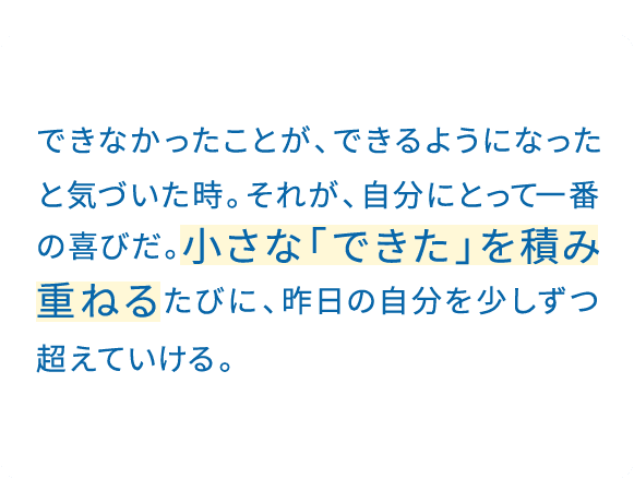 5年目になって、新たに担当する分野が増えた。新人の頃のように、学べることへのワクワクを感じている。できなかったことも次につなげる経験と捉えて、成長していきたい。