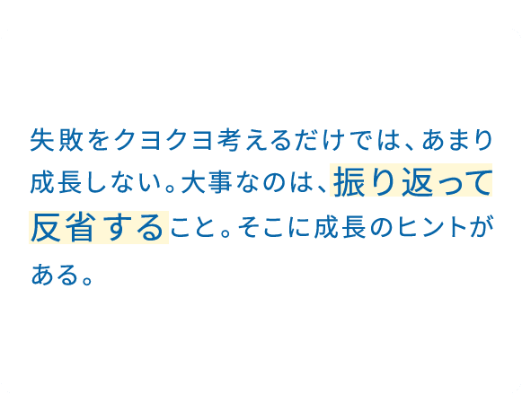 大学で初めて合気道を始めた。最初は基礎もままならなかったが、先輩に時間外でコツを聞き、同級生と自主練を重ねて上達した。「何をすれば上達するか」を考える力が身についた。
