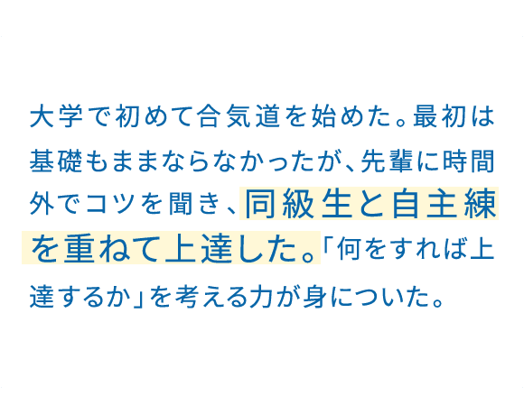 がむしゃらに努力することだけが、成長の正解じゃない。大事なのは、自分をやる気にさせる環境に身を置くこと。「努力して凄いね」と言われても、案外、努力している感覚はない。