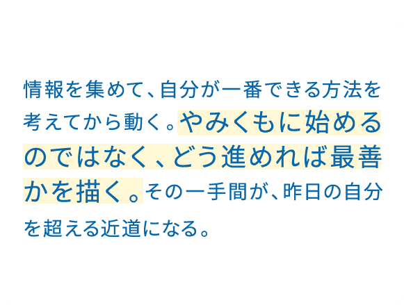 失敗をクヨクヨ考えるだけでは、あまり成長しない。大事なのは、振り返って反省すること。そこに成長のヒントがある。