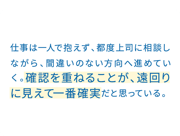 自分が一番下手だという事実から逃げず、誰よりも自主練した。今では「お前を見て俺も頑張ろうと思った」と言ってくれる仲間がいる。チームの潤滑油になる素晴らしさを教わった。