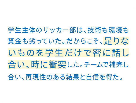当事者意識を持って働くことが、チームを活性化させると信じている。部署や立場が違っても、結局は同じ会社の仲間。小さな垣根を勝手につくらず、周囲が助かる動きを心がける。