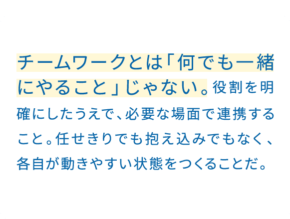 初めて成約した時、先輩が「よくやったじゃん!」と褒めてくれた。ここの営業は個人プレーじゃなく、チームで目標を達成するものだと気づいた。みんなが楽しく働ける場をつくりたい。