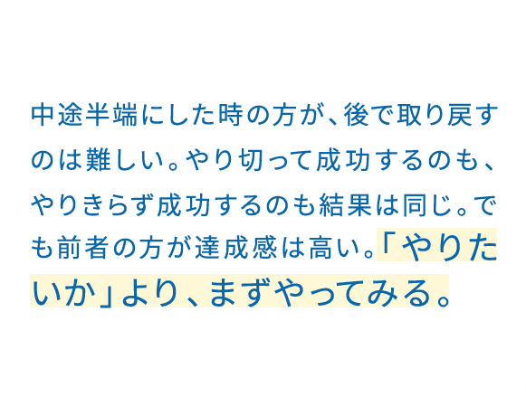 「J-クレジットを自社で初めて創出する」プロジェクトを、期限内に登録しきった。価値ある取り組みだと信じて、やると決めたこと。途中で投げ出すのは、絶対に許せなかった。
