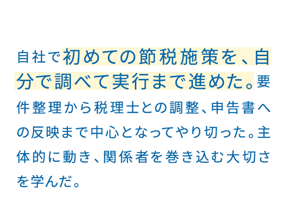 やり抜くために大事なのは、結局「責任感」、それに尽きる。