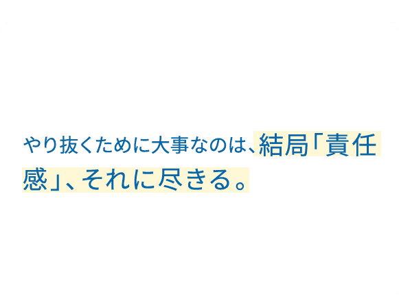 自社で初めての節税施策を、自分で調べて実行まで進めた。要件整理から税理士との調整、申告書への反映まで中心となってやり切った。主体的に動き、関係者を巻き込む大切さを学んだ。
