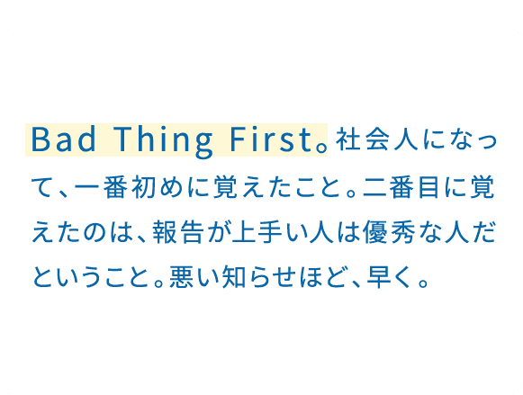 潤滑油が無くて困っている、と相談を受けた。その日のうちに代替品を提案したら、今まで入り込めなかった生産ラインまで「あなたに任せる」と言ってもらえた。