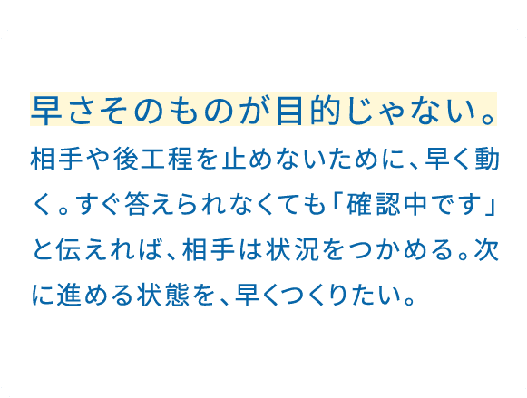 突然お湯が出なくなったお客様。他人事と思わず、まず仮設給湯器でお湯を使える状態にしてから商談する。「仕事が早い」ことから信頼は始まる。だからスピードを、最も意識している。