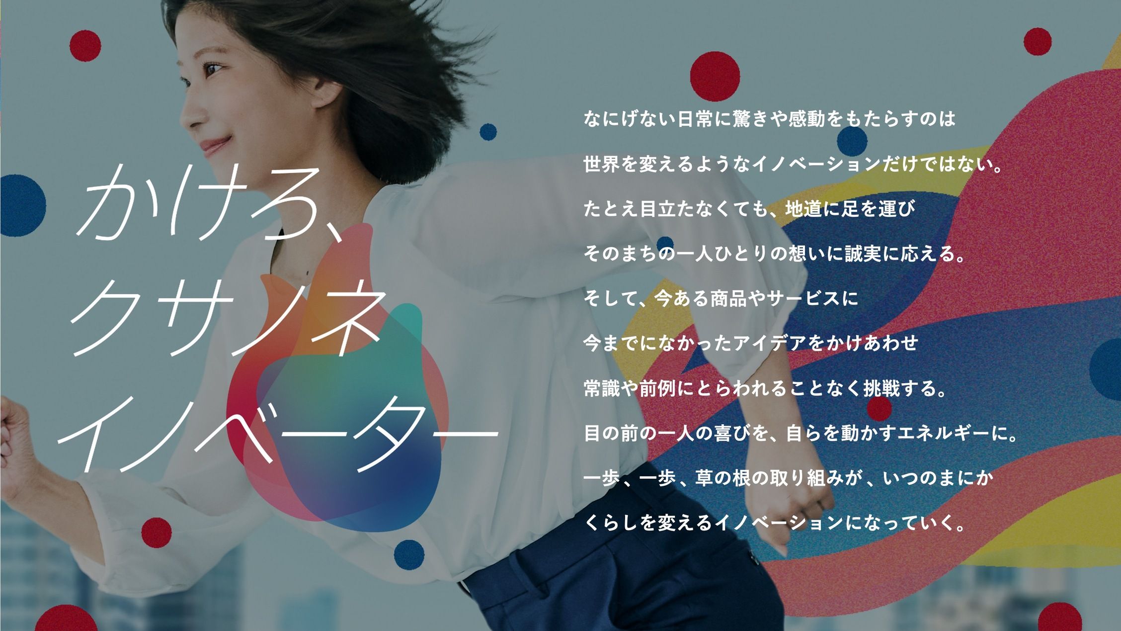 会社案内 p.2