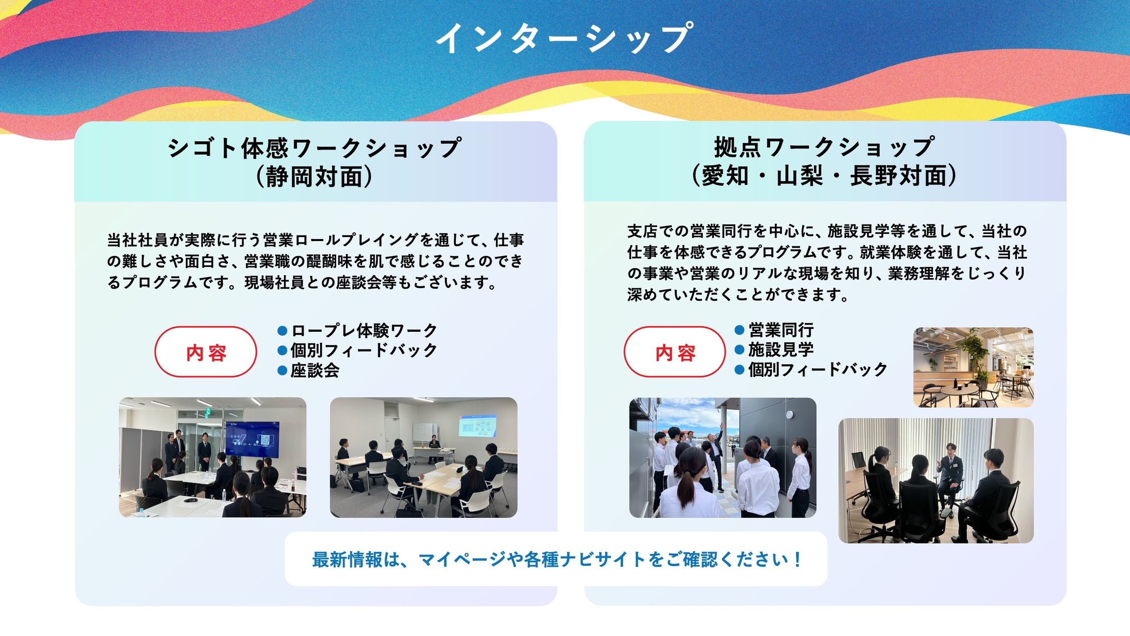 会社案内 p.30