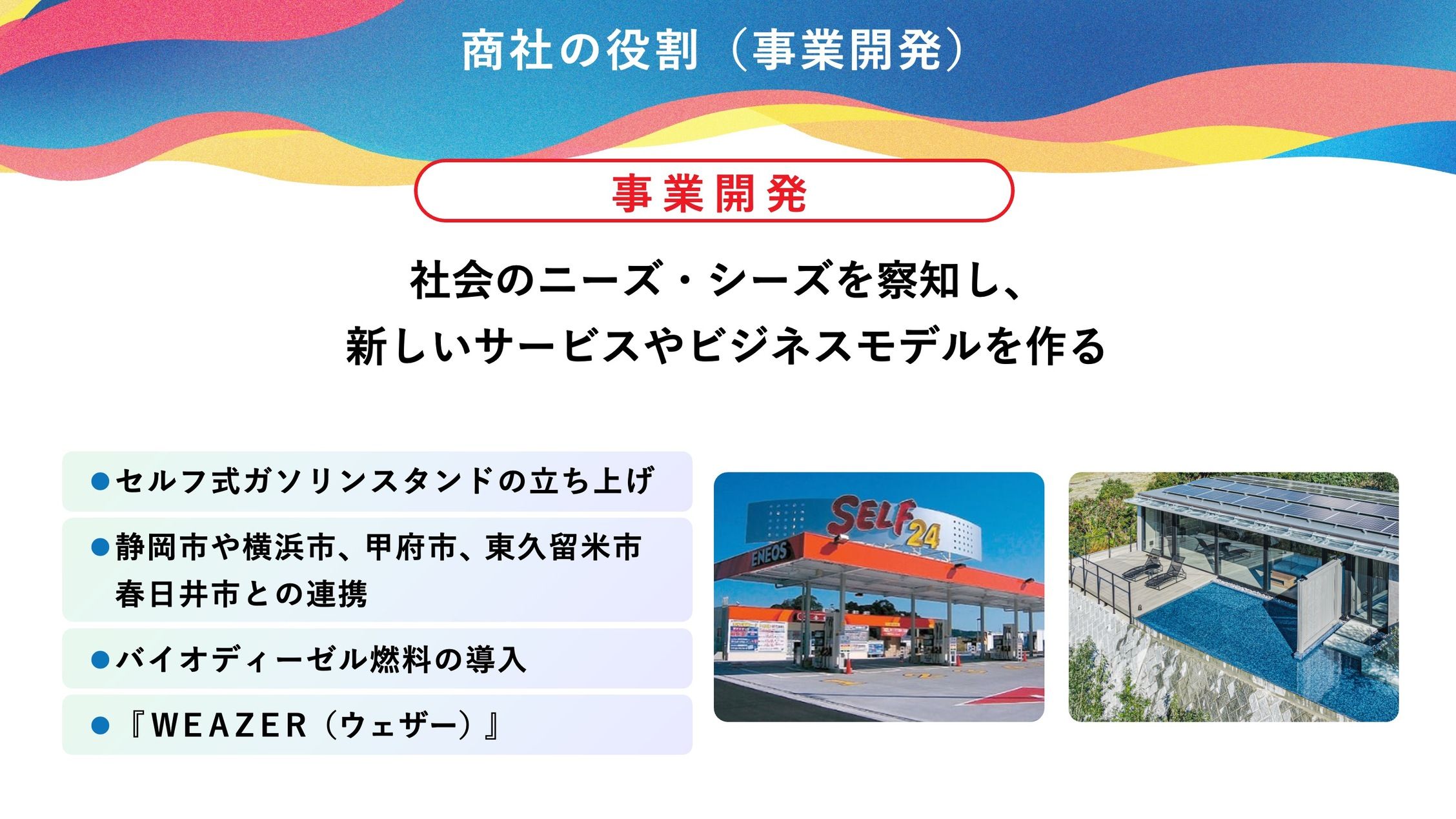 会社案内 p.9